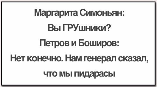 Этих "отравителей" в интервью как только не стебут!