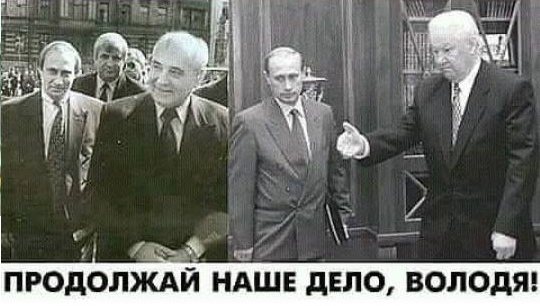 Горбачев удивился тому, что его не любят