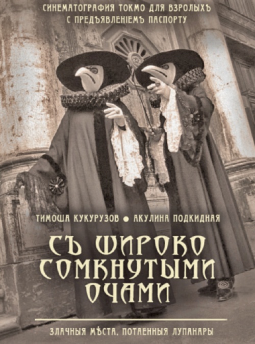 Киноафиши на старый лад