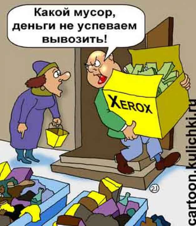 Мусорный беспредел