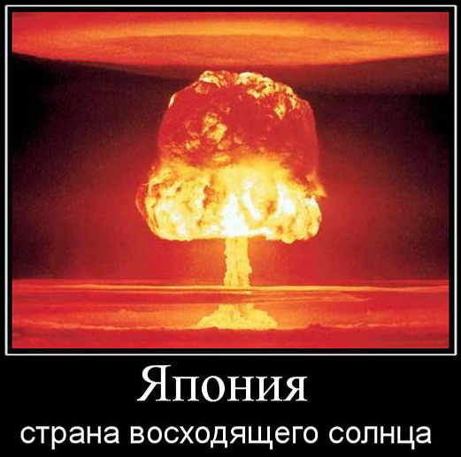Фукусима, зона отчуждения - 8 лет спустя