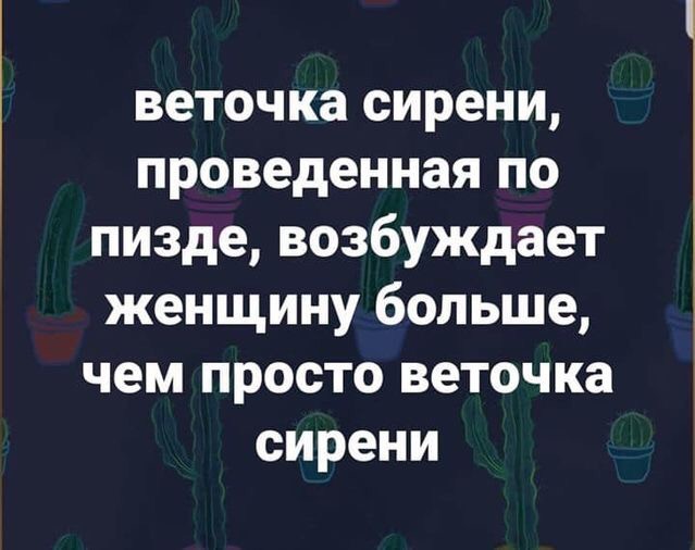 О чем говорят женщины