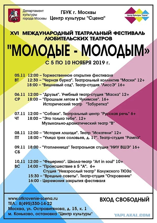 В Москве запретили спектакль «Чиполлино» из-за политической сатиры
