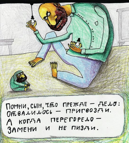 Вбей себе в голову