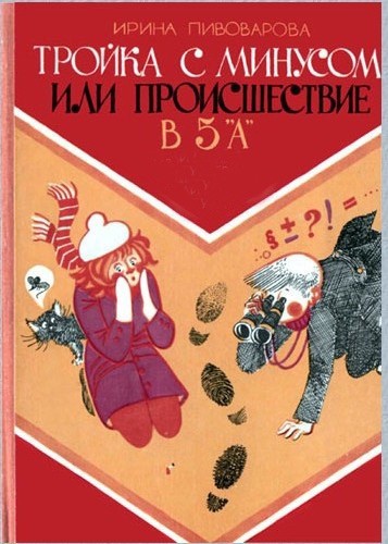 А что читали вы, в своём скучном детстве?