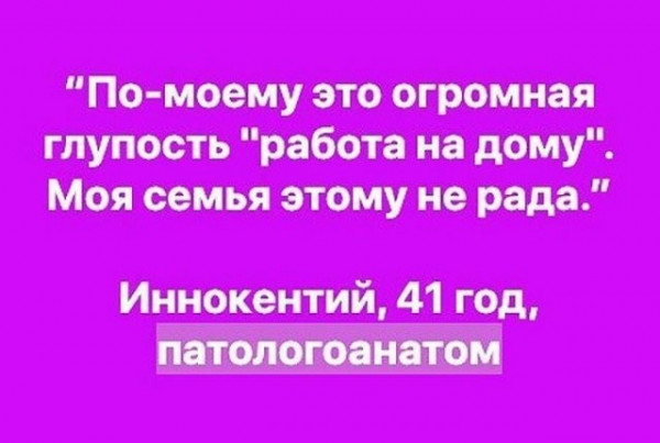 Не очень адекватный юмор