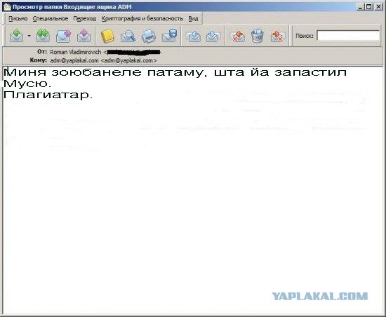 Почему меня забанили на ЯПлакалъ?