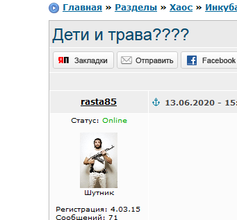 Дети и трава????