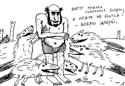 Белорусские бобры настолько суровые