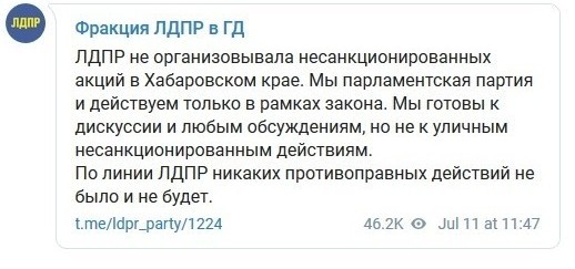 Полиция назвала организатора несогласованных акций в поддержку Фургала
