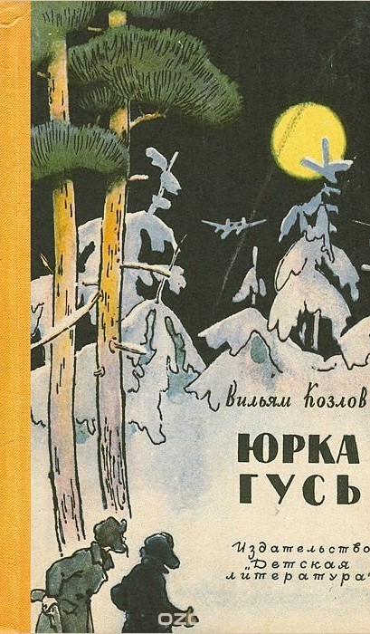 Книги из детства