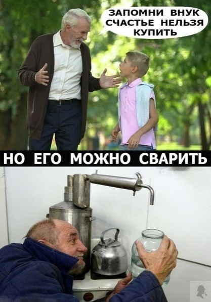Эволюция в самогоноварении