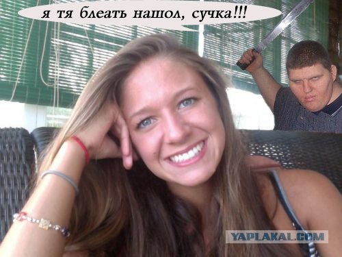 Фотожаба: За спиной