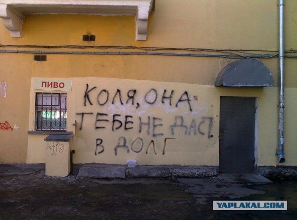 Фотожаба: Коля, она тебе не даст!