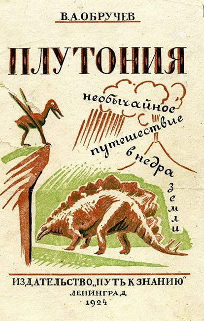 У Земли есть скрытый слой