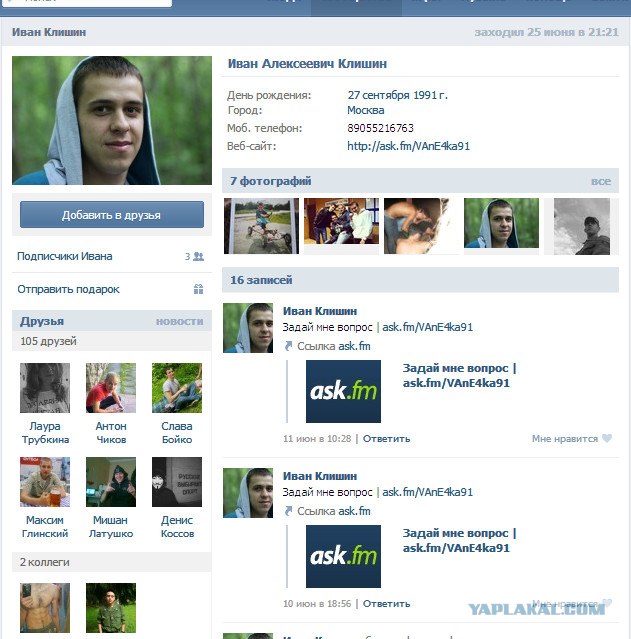 Крутые ребята против одной девушки