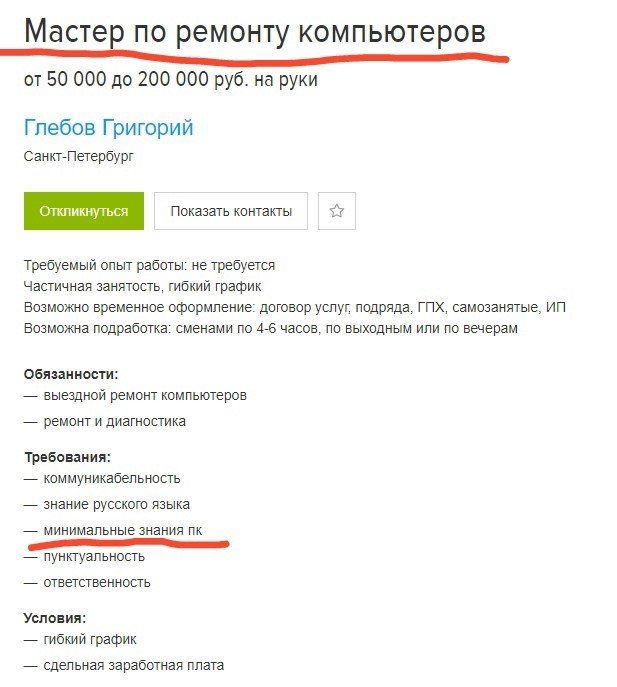 Остап Бендер бы заплакал от такого: всё о мошенниках
