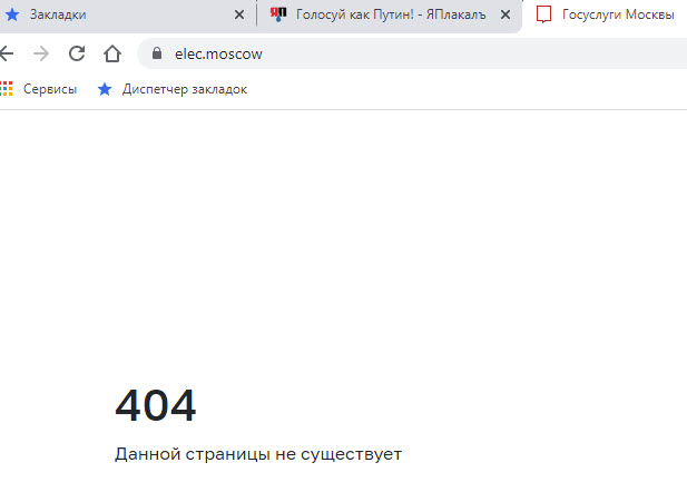 Голосуй как Путин!