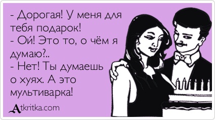 Муж оформил квартиру на маму