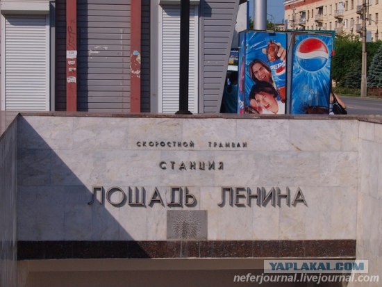Волгоградский метротрам