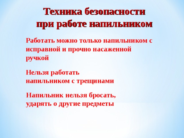 Поделка "Столяр"