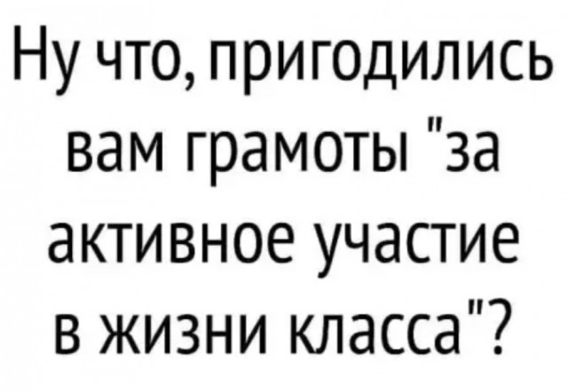 Картинки и мемы для настроения - 19