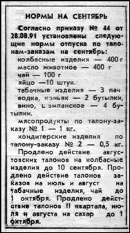 Верните меня в СССР