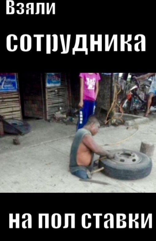 Чёрно-пошлая Среда, для деградантов