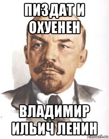 Ленин в поезде