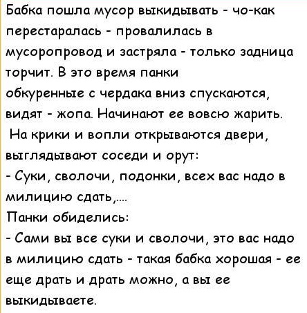 Сзади пионерка - спереди пенсионерка