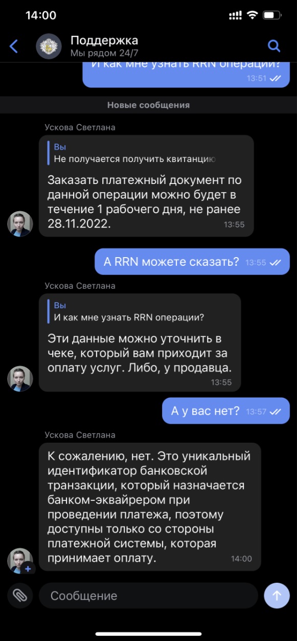 Яндекс Директ безакцептно списал 117 000 с личной и корпоративной карты, а Тинькофф увел их в технический овердрафт