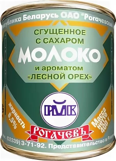 Купить Сгущенное Молоко Оптом От Производителя Белоруссия