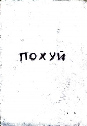 Депардье отказался жить в России