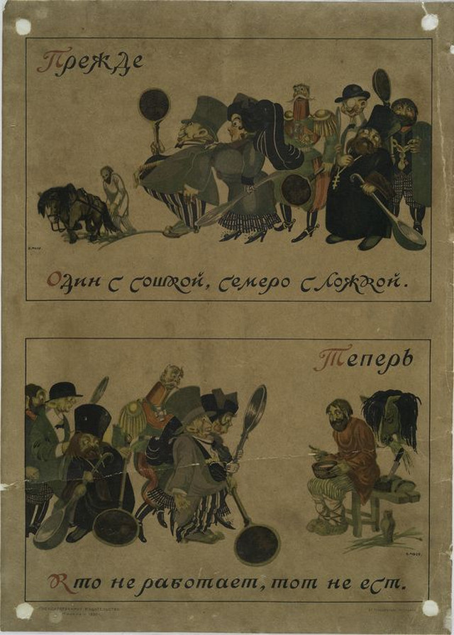 Старый плакат