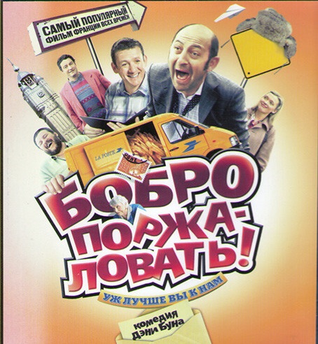 Какой хороший фильм пересматривали в выходные?