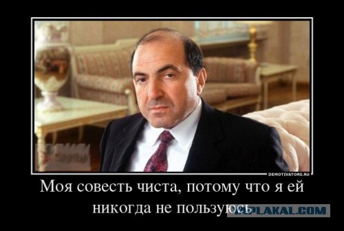 Березовский умер
