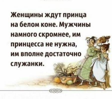 Одинокая женщина желает познакомиться. Часть 2. Свидания.