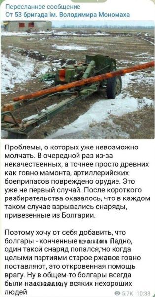 Болгария отправила Украине оружие на сумму свыше $1 млрд