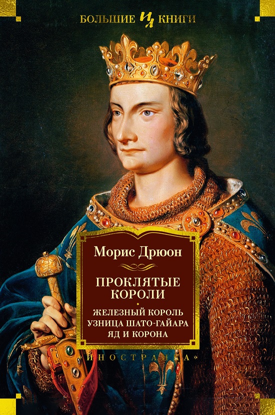 12 мая 1311 года состоялась казнь тамплиеров