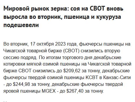 РФ и КНР подписали крупнейший контракт на поставку зерновых