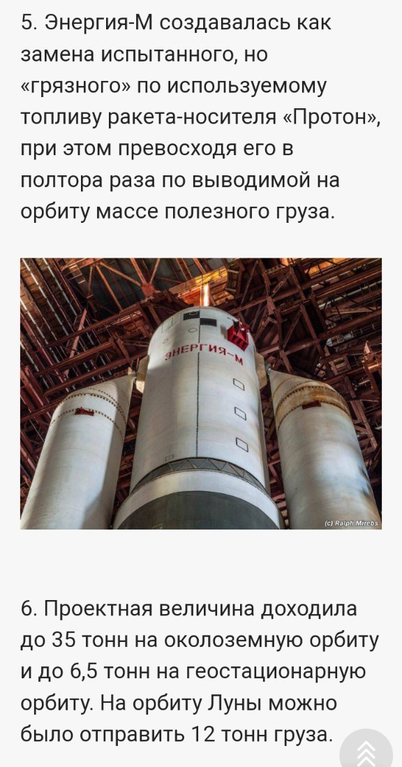 "Восточный" знакомится с "Ангарой-А5"