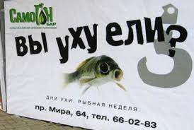 Примеры неэтичной рекламы, которая напрашивается на цензуру