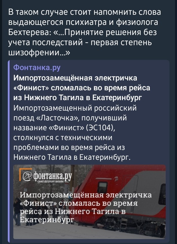 Еще одина «Ласточка» не доехала