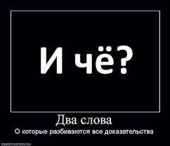 Сыграем в отвратительные слова?