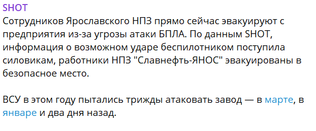 Дрон атаковал емкость для нефтепродуктов в кировском Котельниче