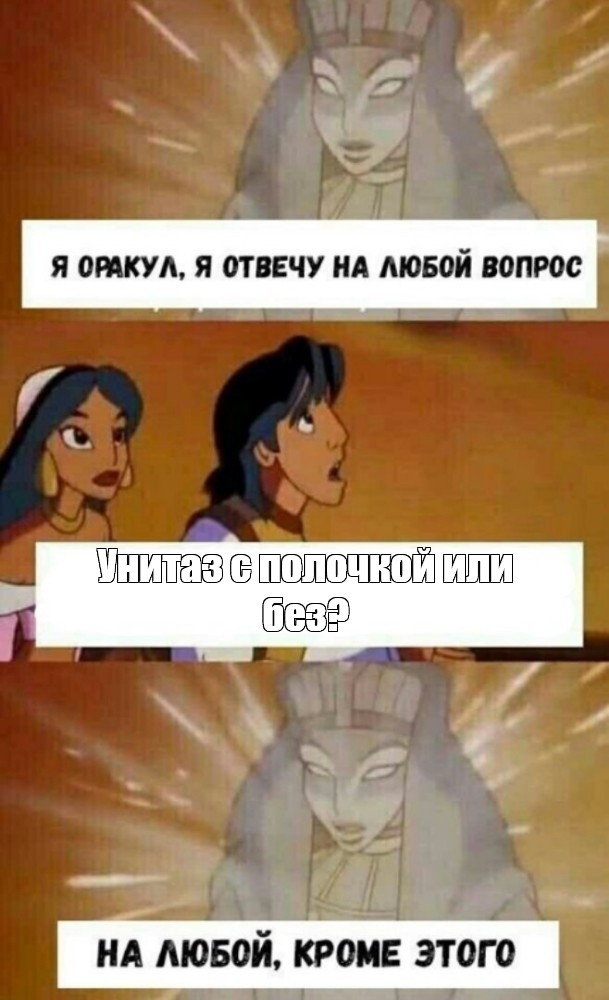 Мода или удобство: "унитазы с полкой" были комфортнее, но их убирают с прилавков.