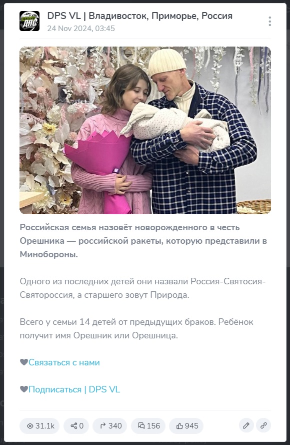 Родители из Челнов дали ребенку имя Мир-Святомир-Владимир в честь Путина