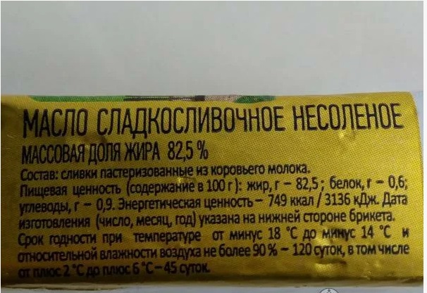 Индусы демпингуют на рынке сливочного масла