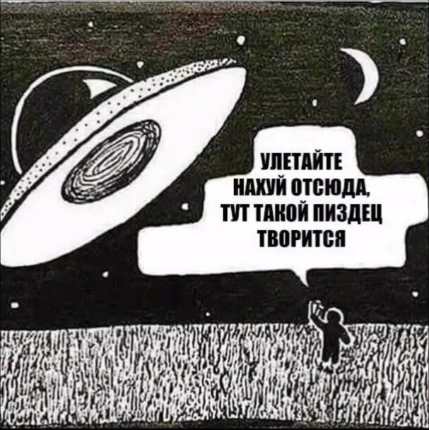 НЛО, а популярна ли сейчас эта тема?