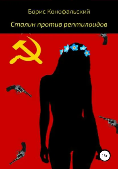 Как распознать йопаного рептилоида в реально жизни, по версии Grok.